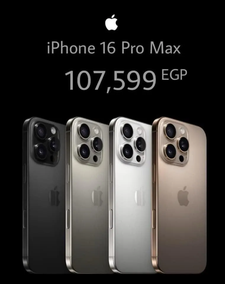 تسعير iPhone 16 Pro Max الجديد ب ١٠٧ الف جنيه مصري