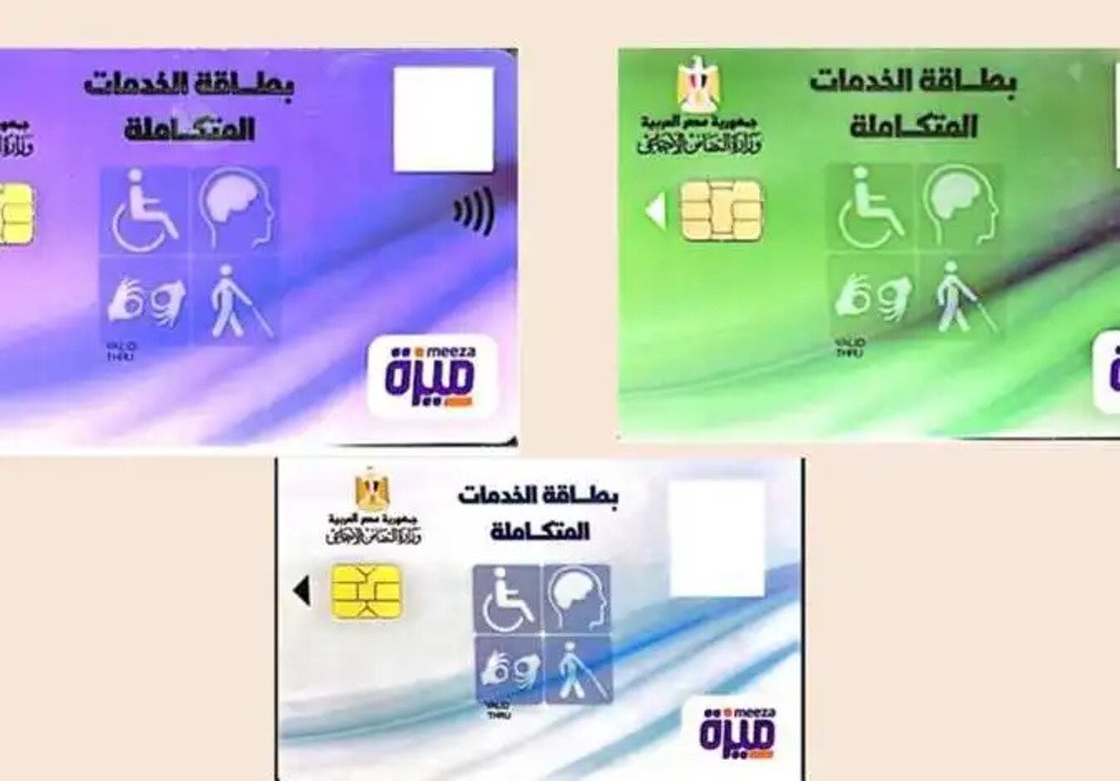 نتيجة الكشف الطبي لكارت الخدمات المتكاملة
